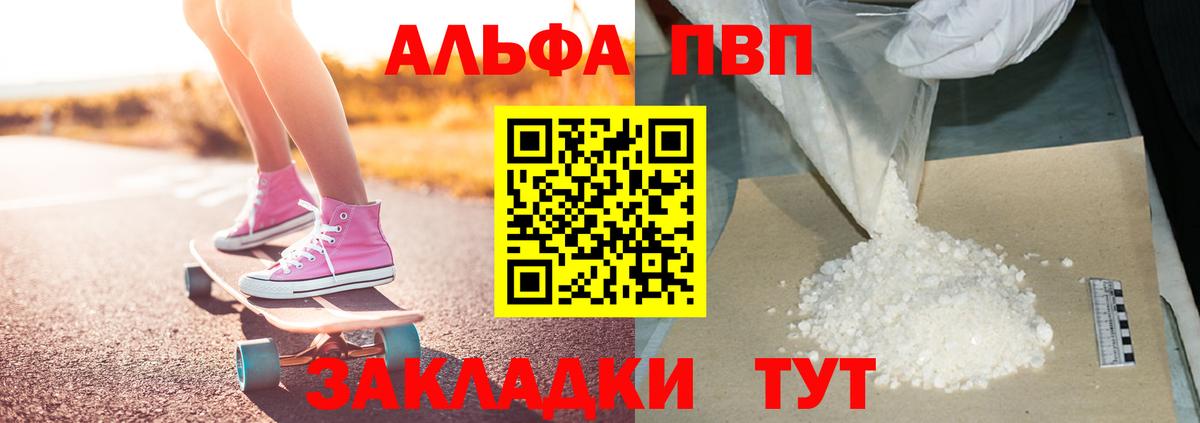 Alpha PVP  APVP мука  Alfa_PVP СК  Вход с VPN  Печора 