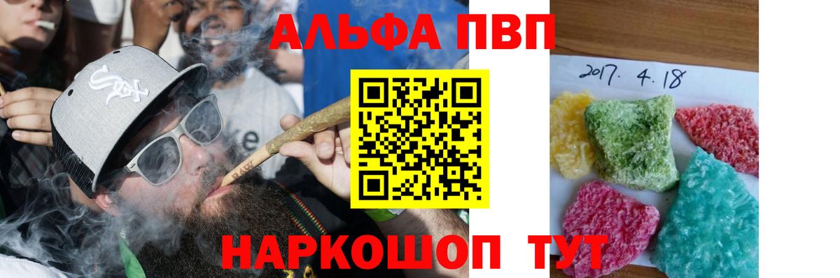 Alpha PVP Crystall Печора