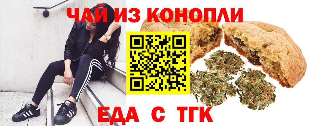 Canna-Cookies марихуана  Вход с VPN  Печора 