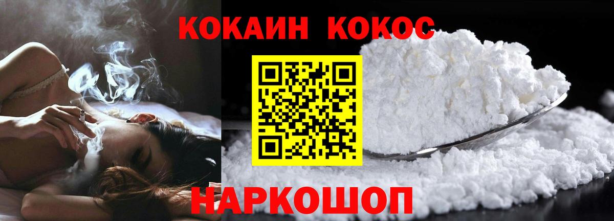 Cocaine Перу  Вход с VPN  COCAIN  Печора  COCAIN Эквадор 