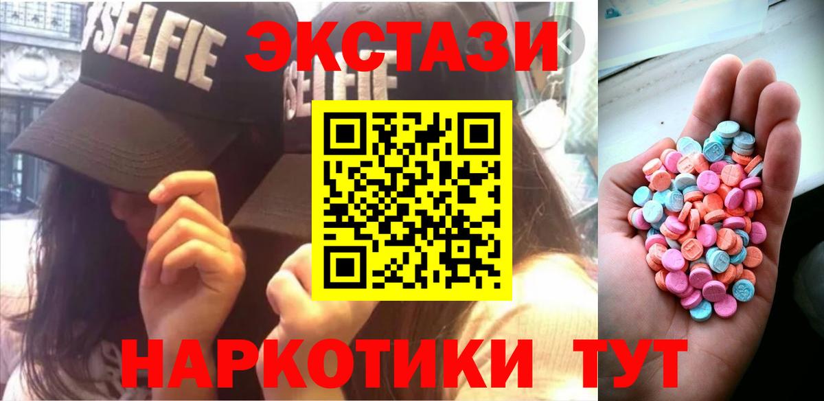 Печора  Ecstasy Punisher  ЭКСТАЗИ MDMA  дарк нет клад  Вход с VPN  Экстази 