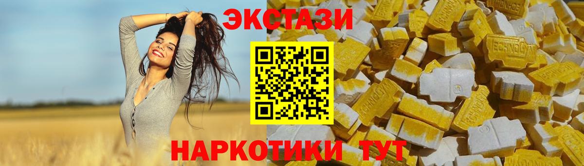 ЭКСТАЗИ MDMA Печора