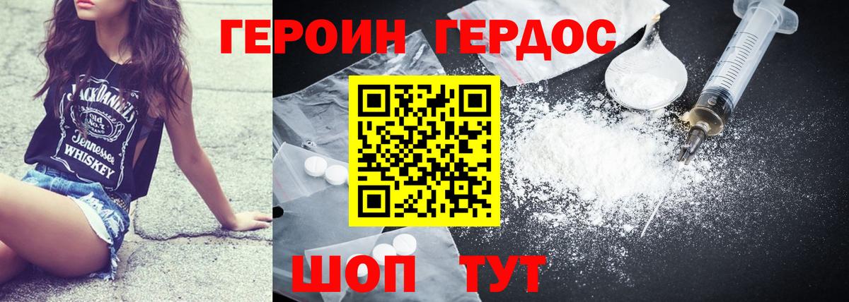 Героин VHQ Печора