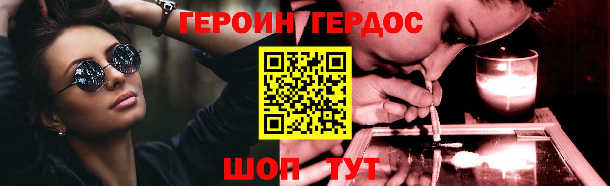 ГЕРОИН  Вход с VPN  Печора  ГЕРОИН герыч 