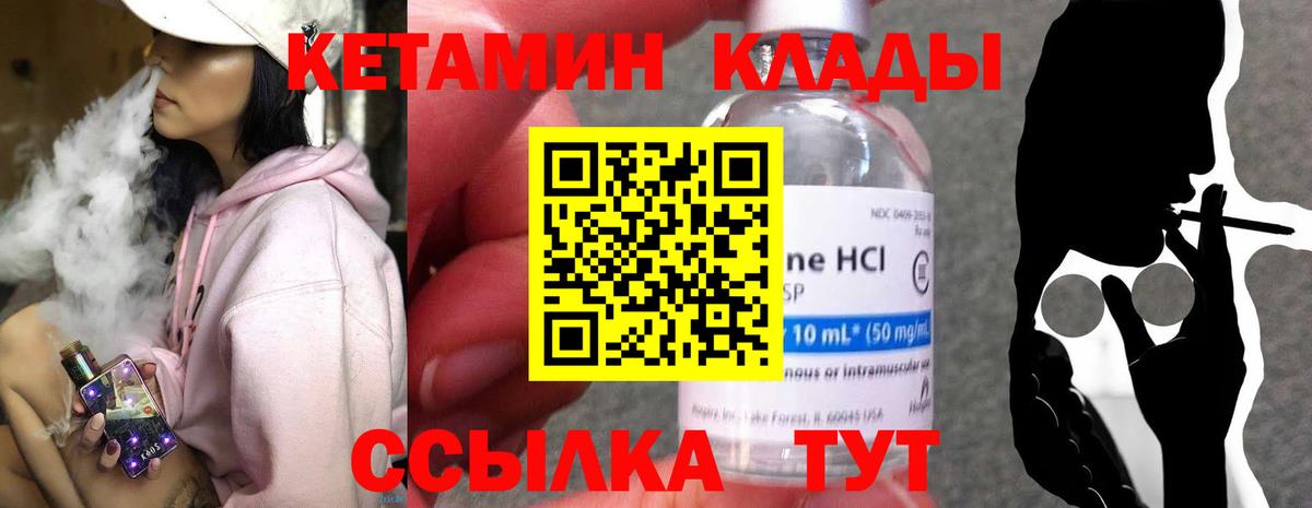 Кетамин VHQ  Вход с VPN  Кетамин VHQ  Печора 