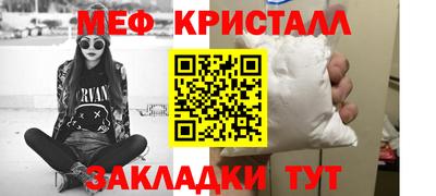 мефедрон мука Севастополь