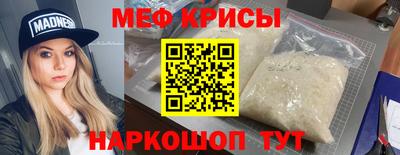мяу мяу кристалл Северобайкальск