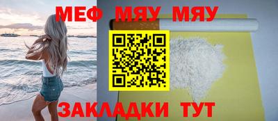 мефедрон мука Севастополь