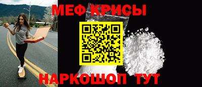 мефедрон мука Севастополь