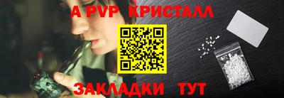 мяу мяу кристалл Северобайкальск
