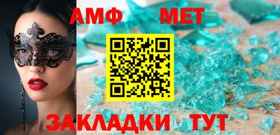мяу мяу кристалл Северобайкальск