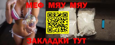 мефедрон мука Севастополь