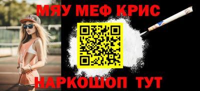мефедрон мука Севастополь