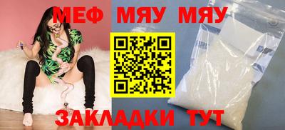 мефедрон мука Севастополь