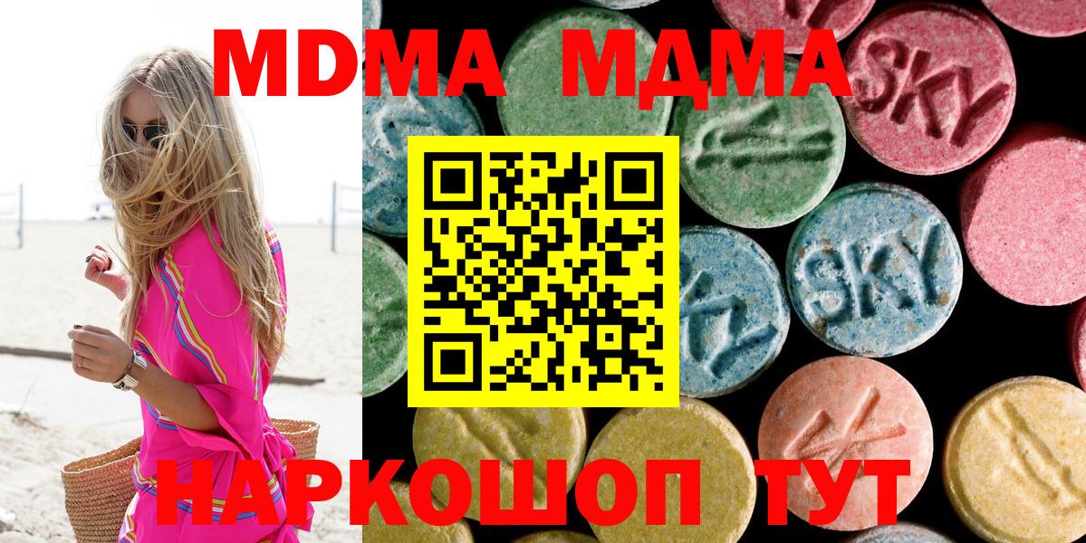 МДМА crystal Печора