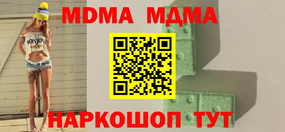 МДМА VHQ  МДМА Molly  Вход с VPN  Печора 