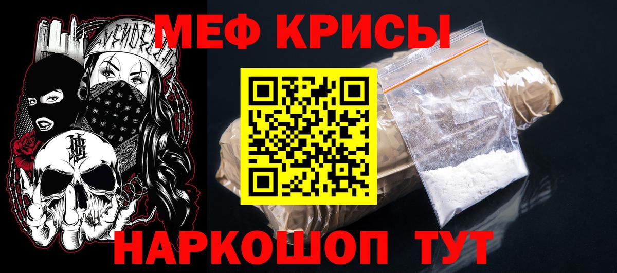 МЕФ mephedrone  MEGA ONION  Меф  МЕФ mephedrone  Печора  Вход с VPN 