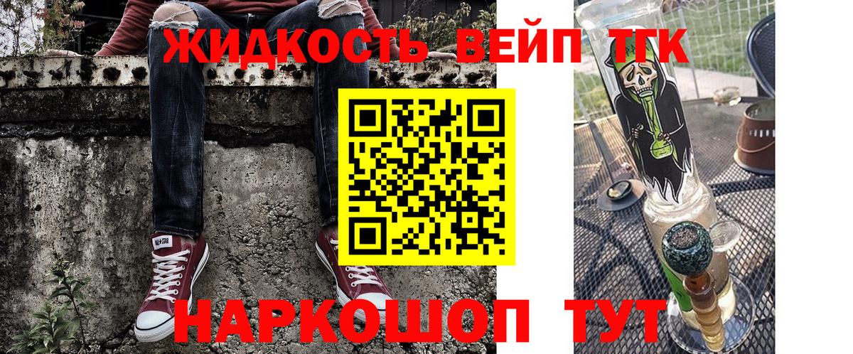 Печора  Дистиллят ТГК концентрат  ТГК вейп с тгк  Вход с VPN 