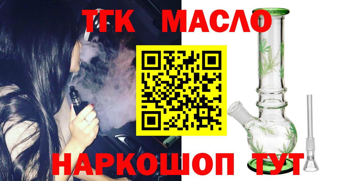 ТГК жижа Печора